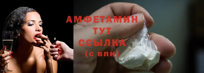 где продают наркотики  Мурманск  Amphetamine Розовый 