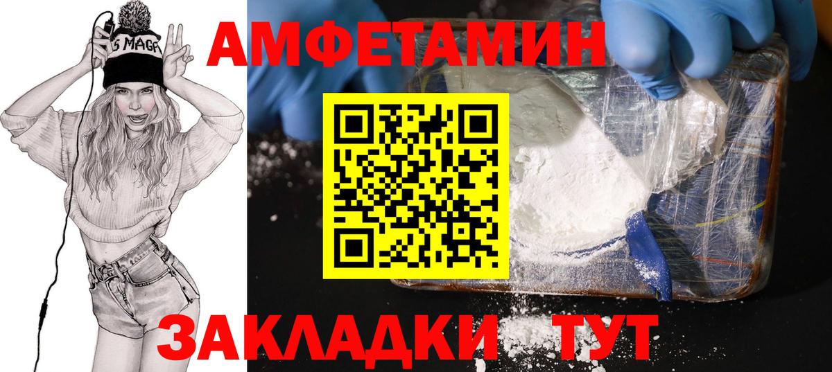 АМФ VHQ Мурманск
