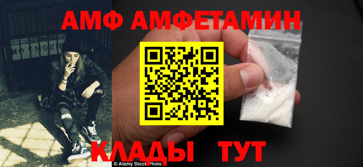 Мурманск  АМФЕТАМИН  Вход с VPN  АМФ 98% 