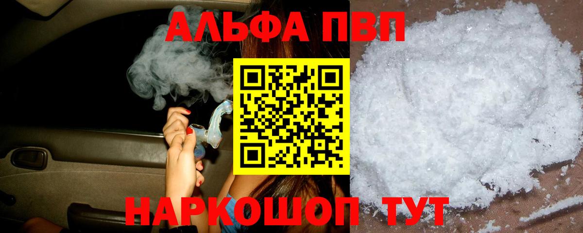 Меф МЯУ МЯУ   Кокаин  Вход с VPN  Codein  Каннабис  Мурманск  ГАШ 