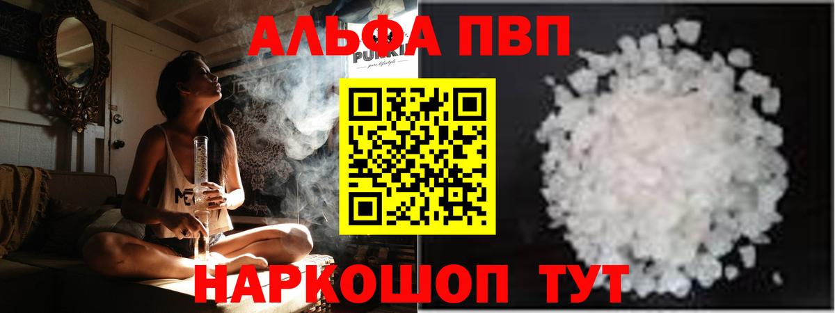 Мурманск  Alpha PVP кристаллы  где продают   APVP СК  Вход с VPN 