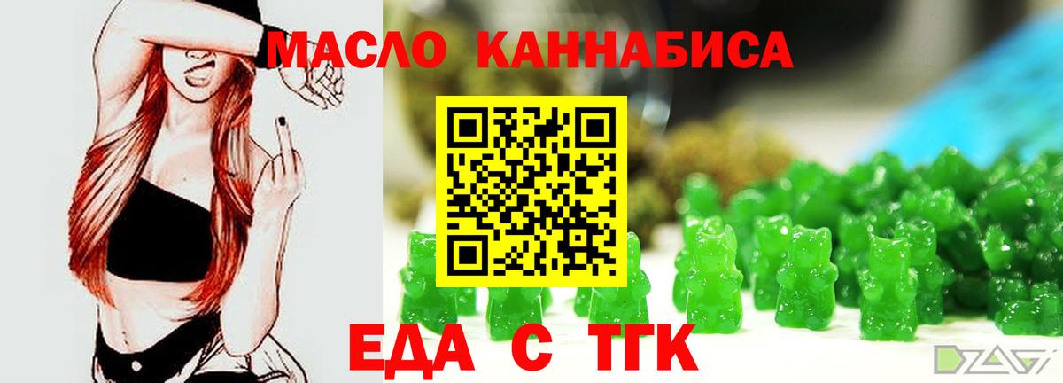Canna-Cookies конопля  Вход с VPN  Мурманск 