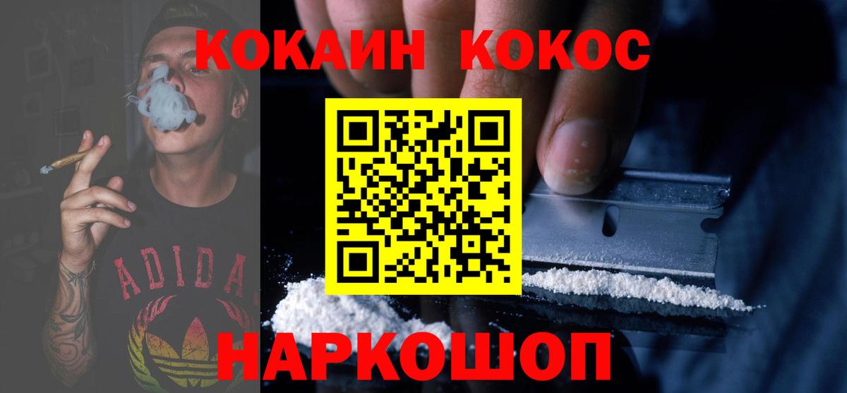 Мурманск  COCAIN 98%  КОКАИН Боливия  Вход с VPN 