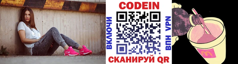 Codein напиток Lean (лин)  мориарти официальный сайт  Мурманск  ОМГ ОМГ ТОР 
