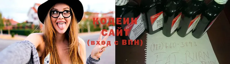 Кодеиновый сироп Lean напиток Lean (лин)  Мурманск 