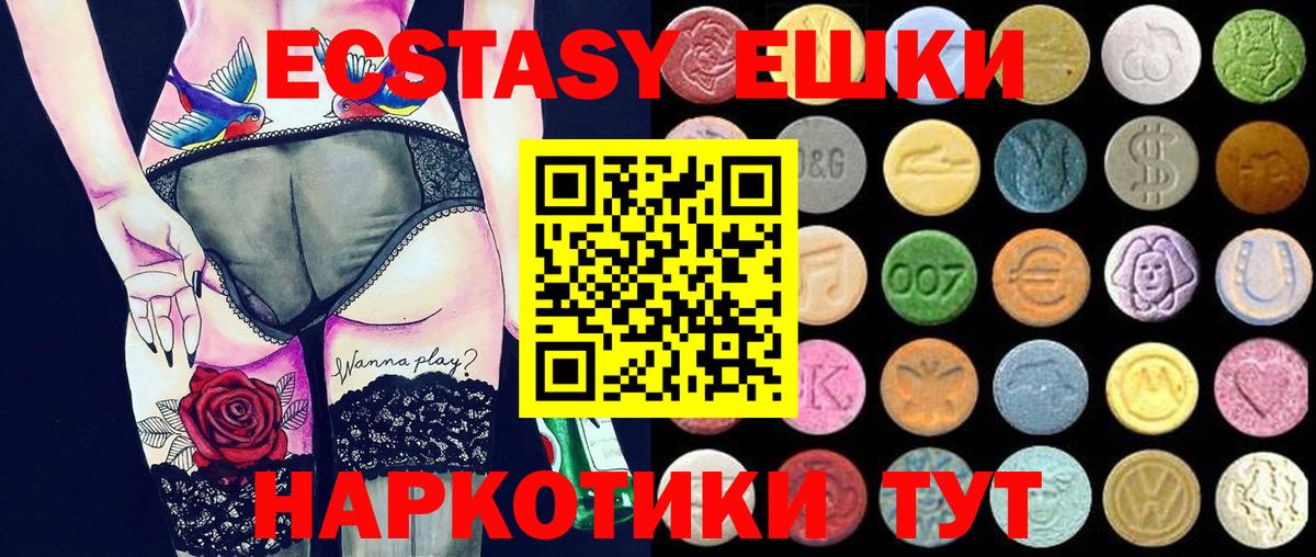 blacksprut ТОР  Экстази 250 мг  Ecstasy TESLA  купить закладку  Вход с VPN  Ecstasy  Мурманск 