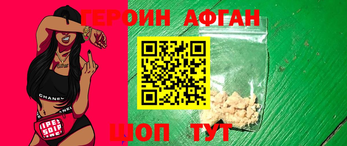 Героин герыч Мурманск