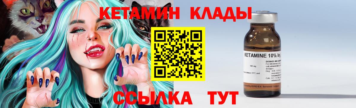 Кетамин VHQ  Вход с VPN  OMG маркетплейс  Мурманск 