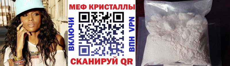 МЕФ кристаллы  Мурманск 