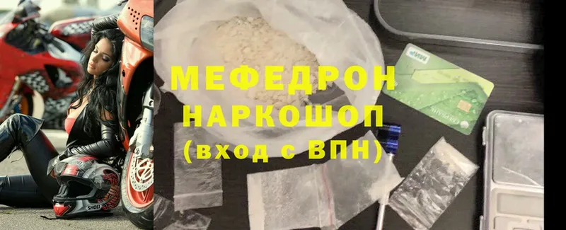 закладки  Мурманск  МЕФ mephedrone 