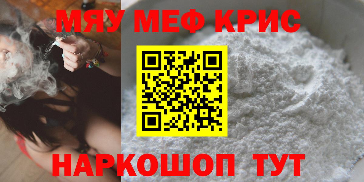 МЯУ-МЯУ  Вход с VPN  Меф  Мурманск  Меф 4 MMC 