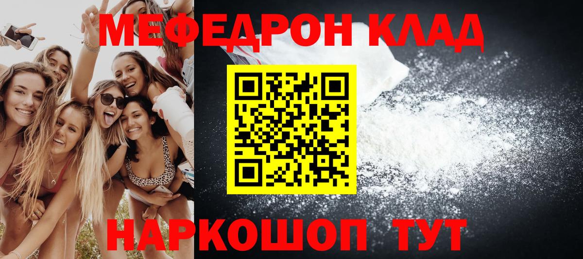 Меф мяу мяу кристаллы Мурманск
