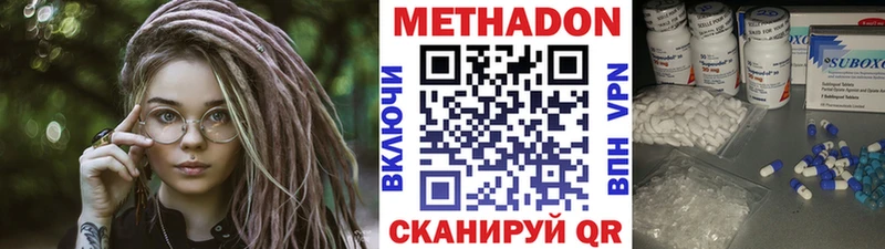 МЕТАДОН VHQ цена наркотик Мурманск