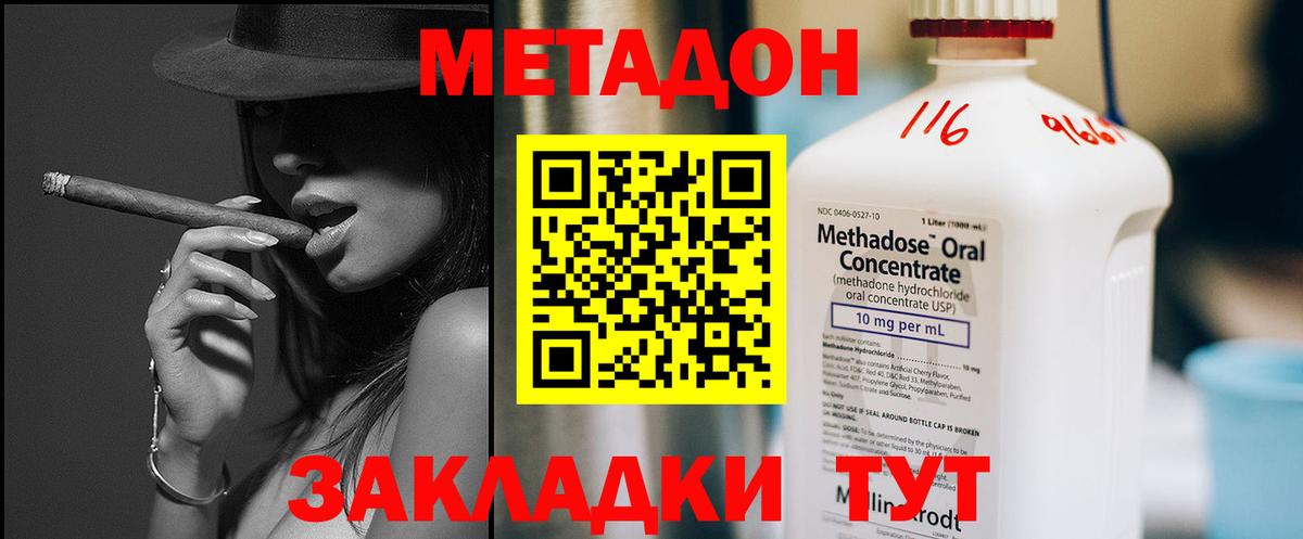 Мурманск  сайты даркнета клад  Вход с VPN  Метадон methadone 