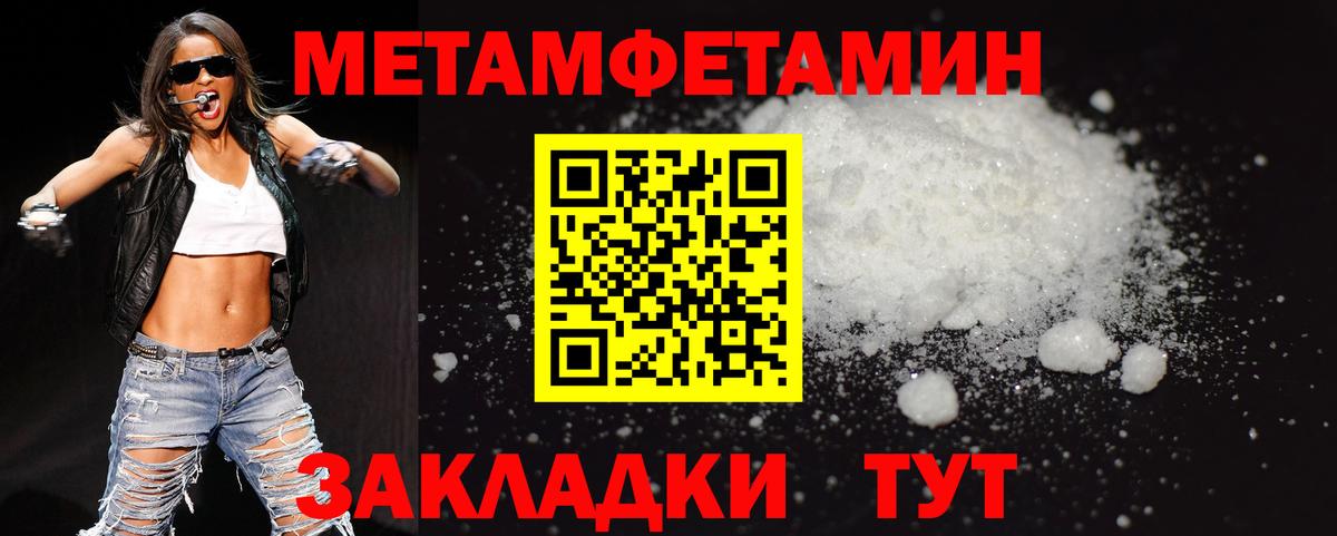 МЕТАМФЕТАМИН витя  Вход с VPN  Мурманск 