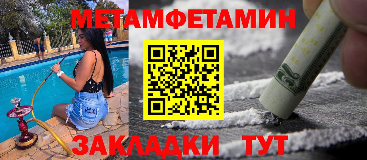 МЕТАМФЕТАМИН винт Мурманск