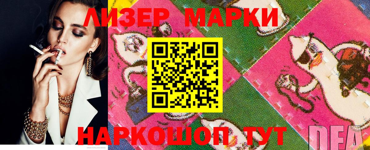 Марки 25I-NBOMe 1,8мг Мурманск