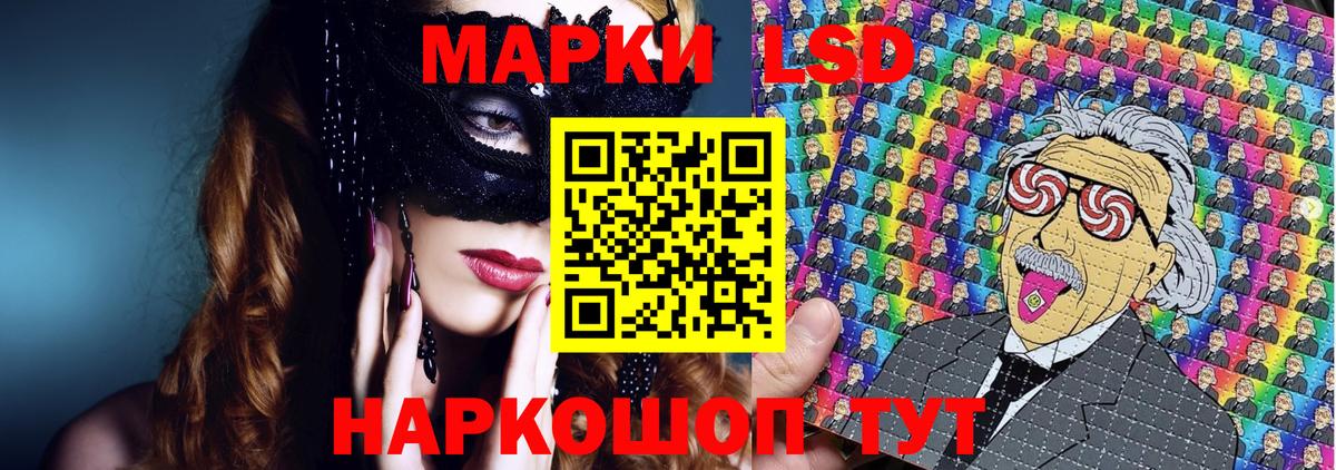 Мурманск  Марки NBOMe 1,5мг  Марки 25I-NBOMe  Вход с VPN 