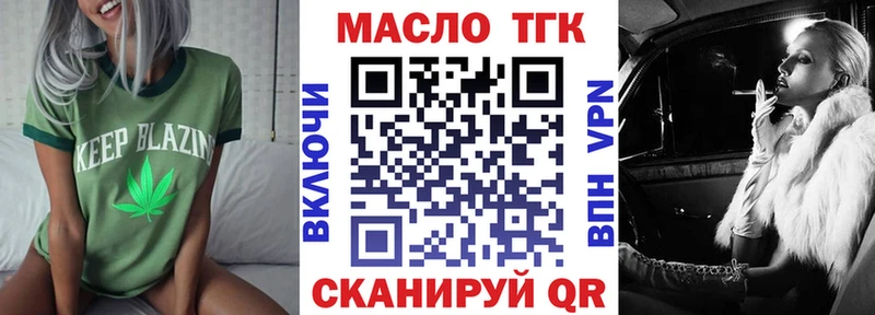 ТГК THC oil Мурманск