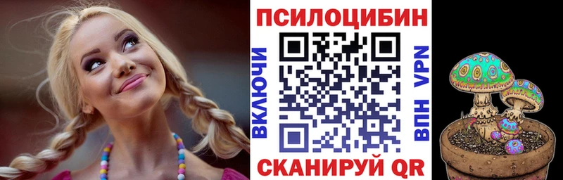 Галлюциногенные грибы Magic Shrooms  Мурманск 